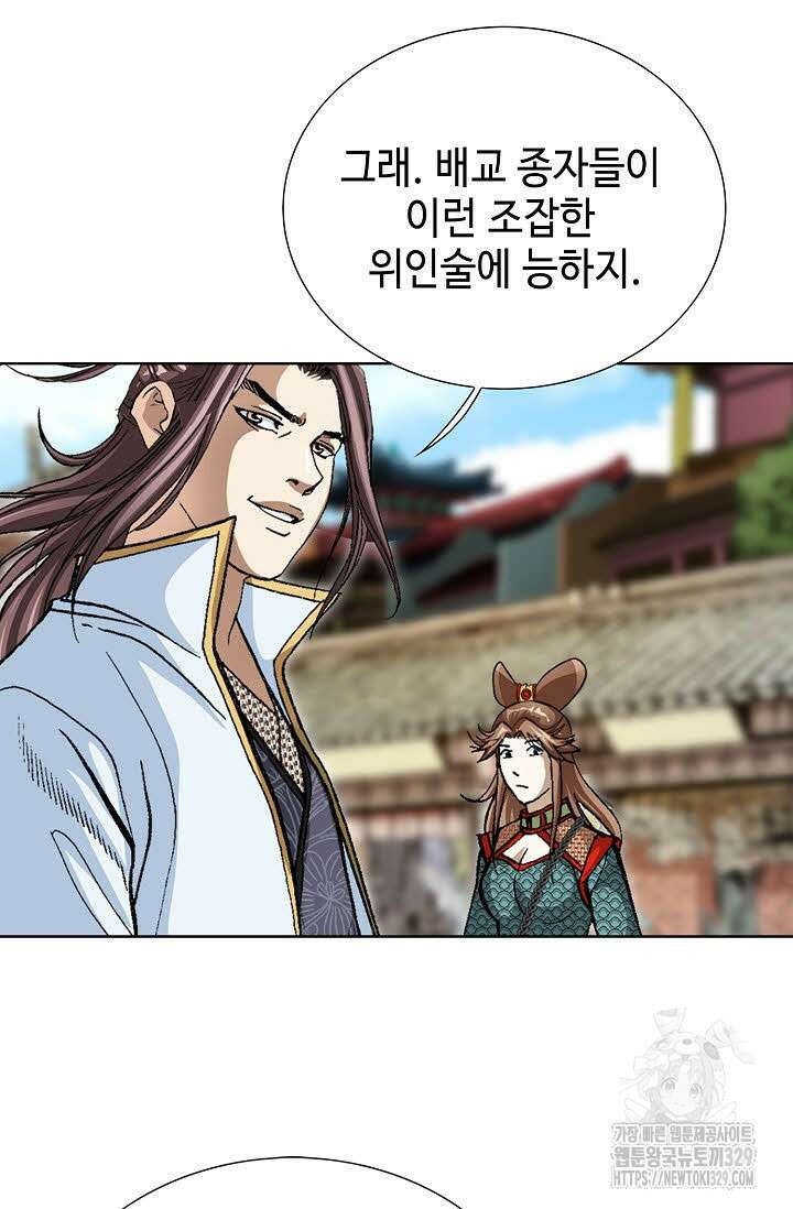 무쌍 13화 7