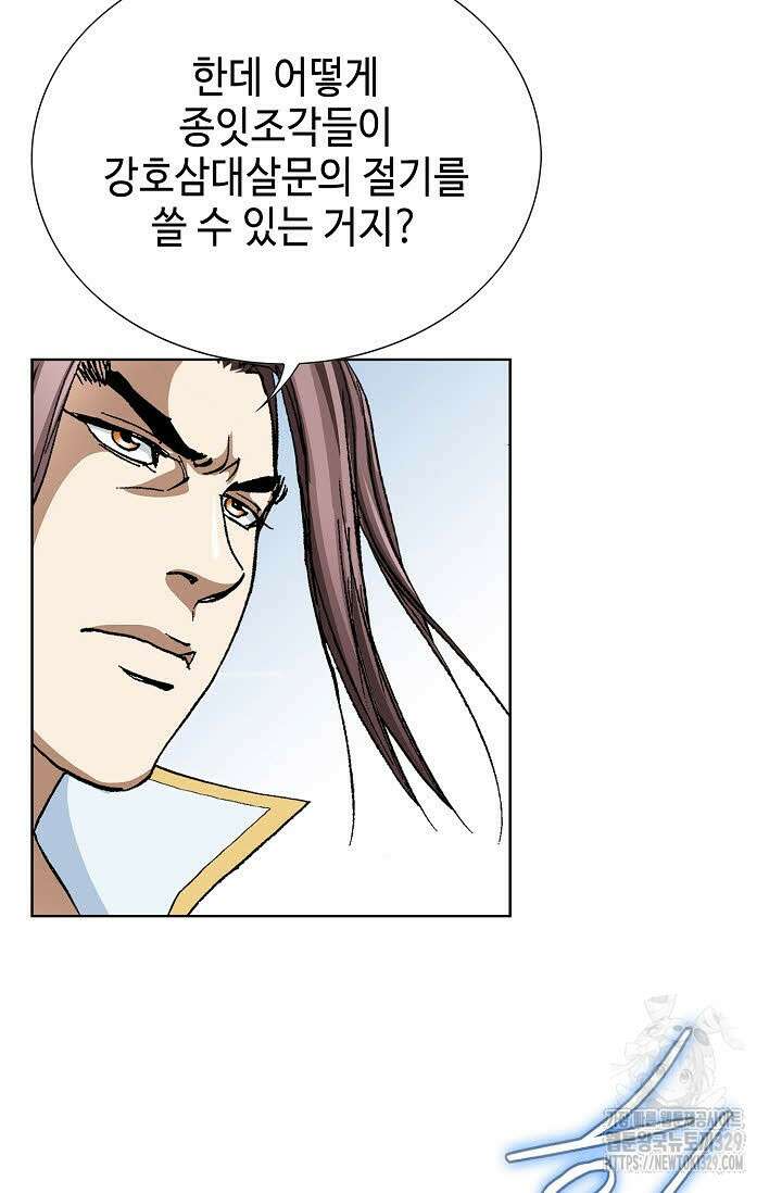 무쌍 13화 8