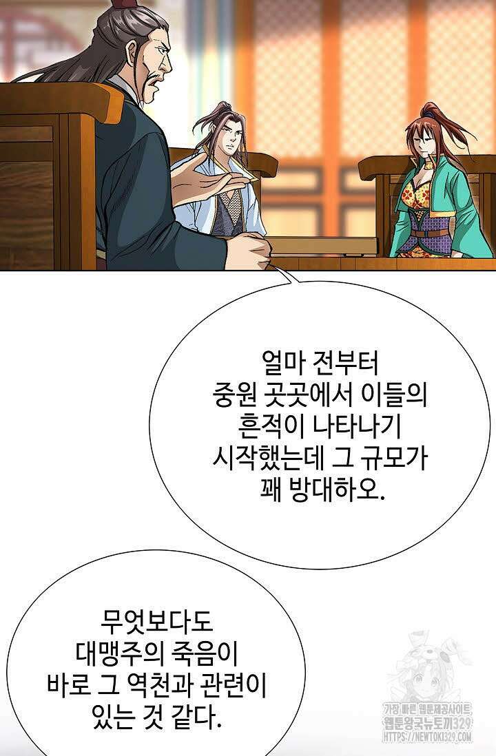 무쌍 23화 3