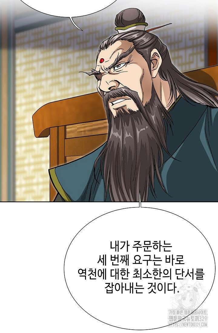 무쌍 23화 4
