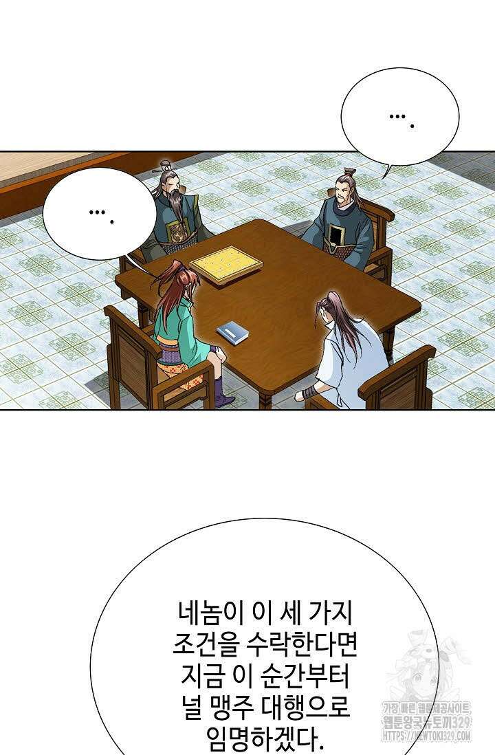 무쌍 23화 5