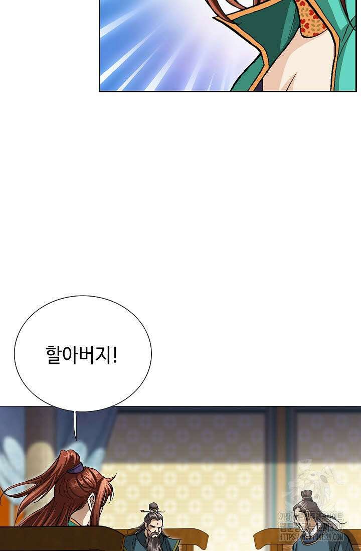 무쌍 23화 9