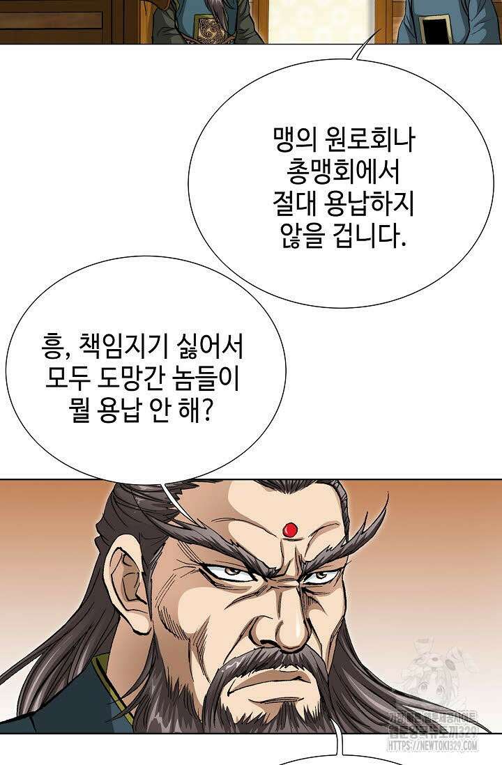 무쌍 23화 10