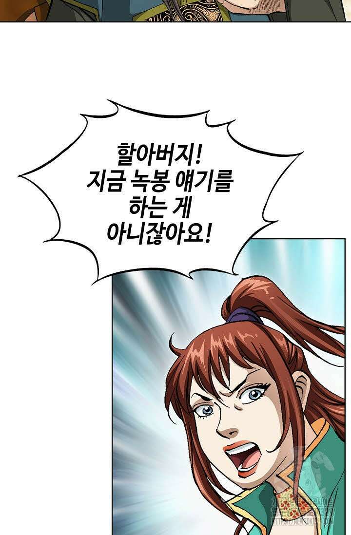 무쌍 23화 13