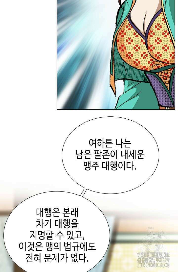 무쌍 23화 14