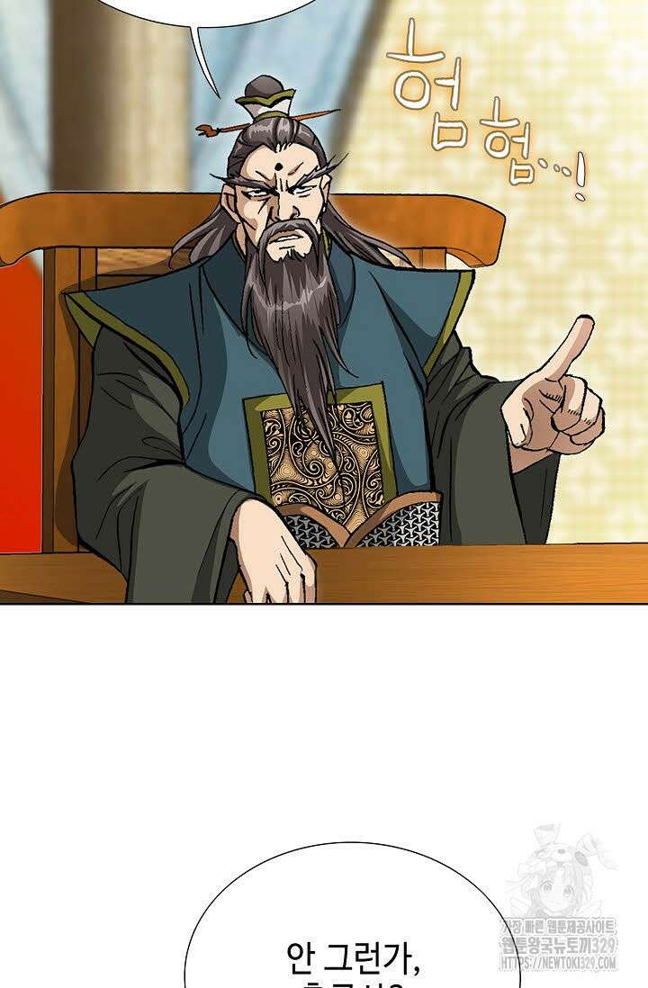 무쌍 23화 15