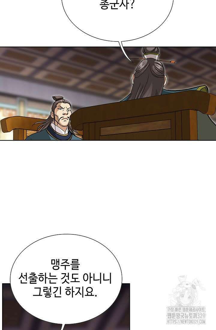 무쌍 23화 16