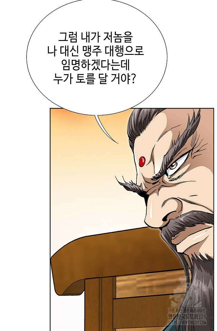 무쌍 23화 18