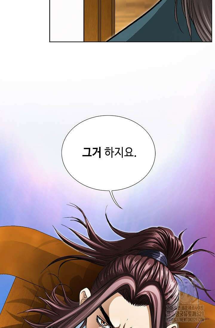 무쌍 23화 19