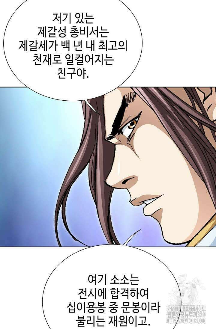 무쌍 33화 6