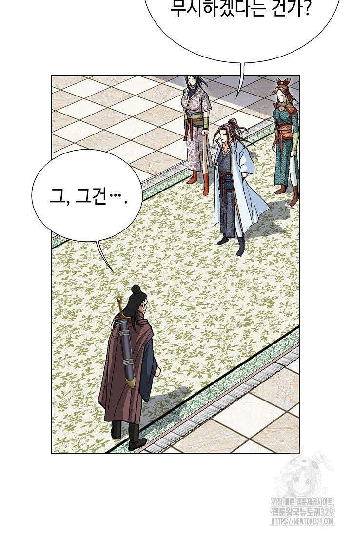 무쌍 33화 9