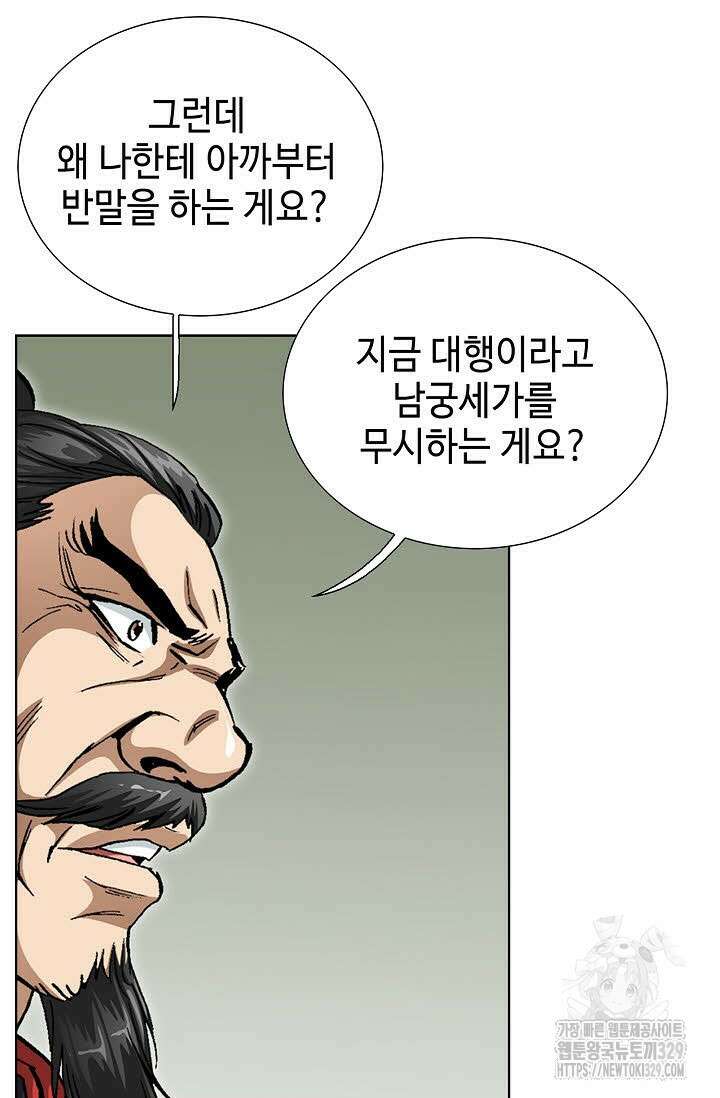 무쌍 33화 10
