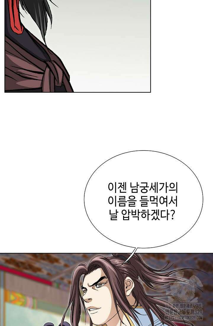무쌍 33화 11