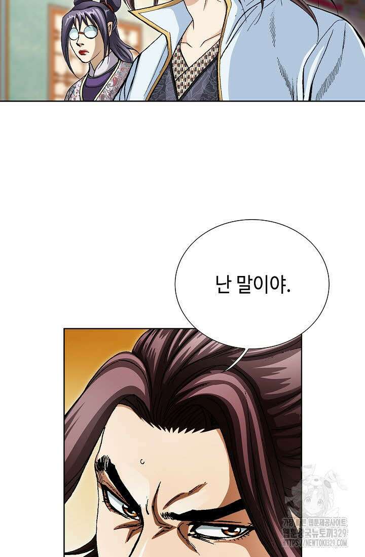 무쌍 33화 12