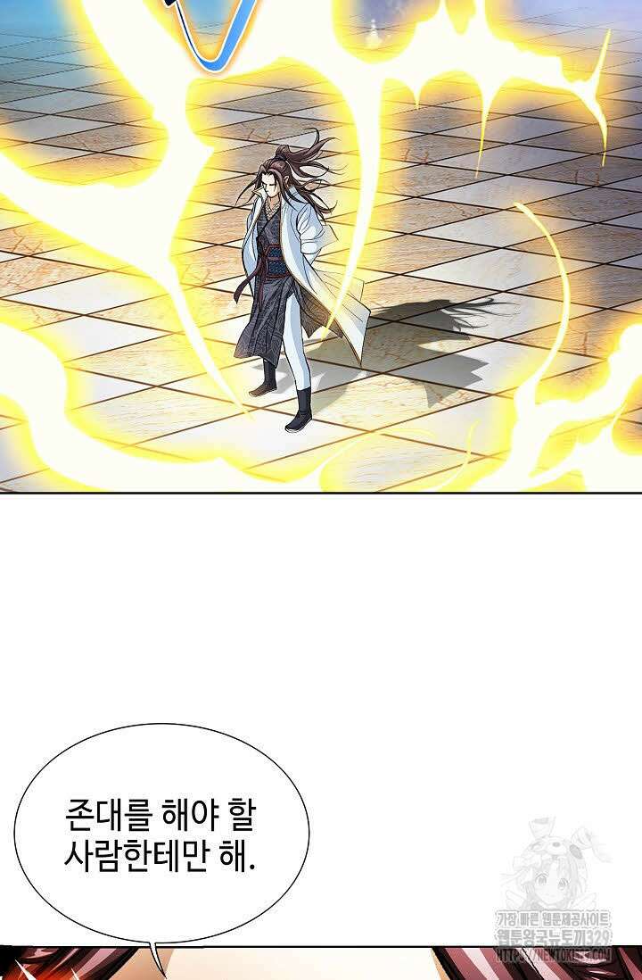 무쌍 33화 14