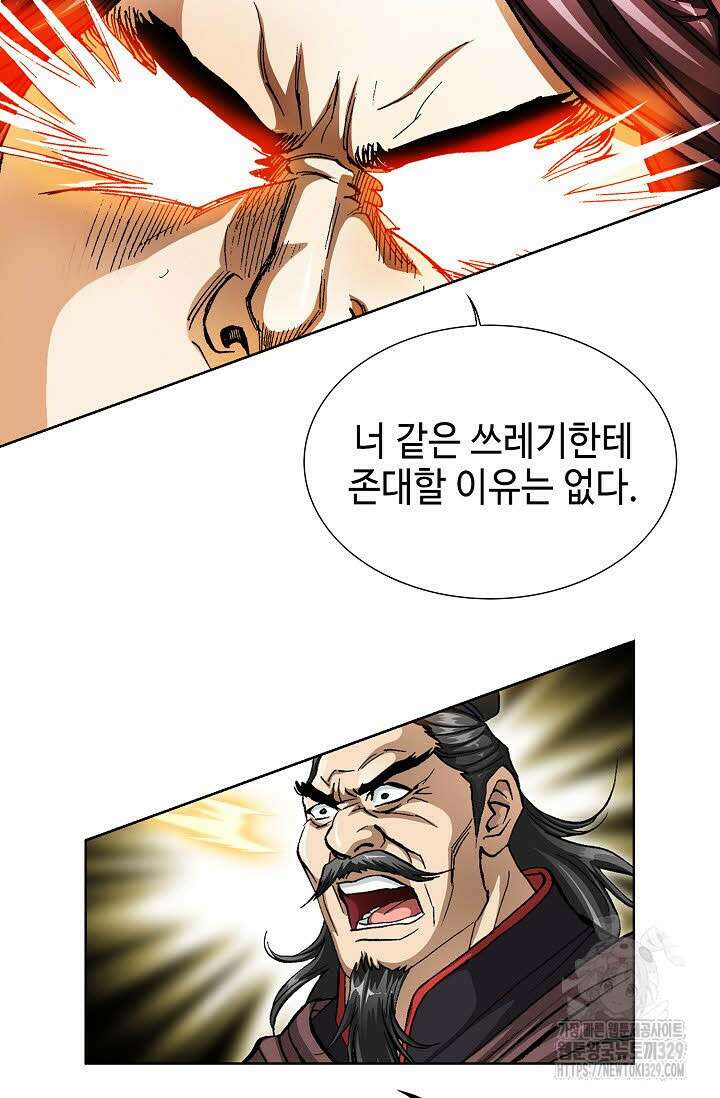 무쌍 33화 15