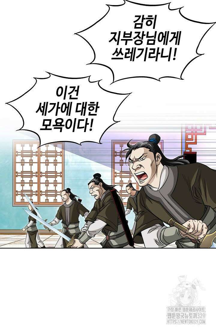 무쌍 33화 16