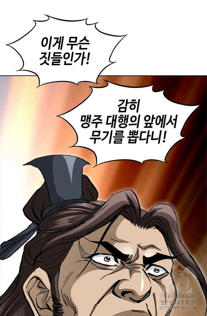 무쌍 33화 17