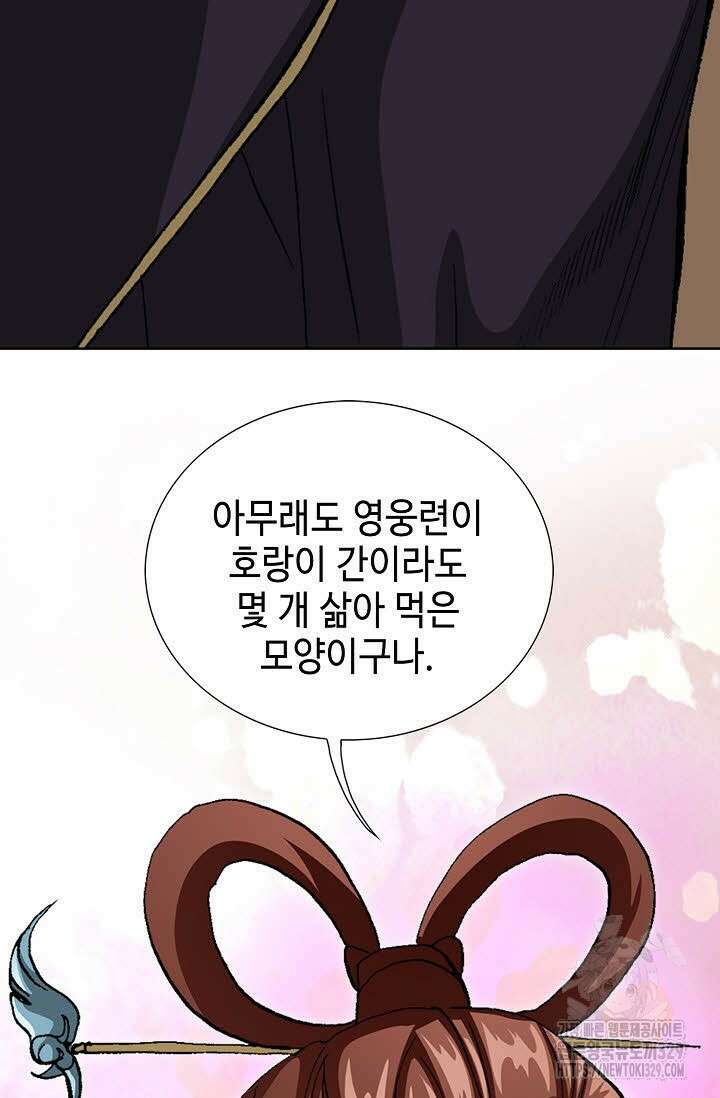 무쌍 33화 19