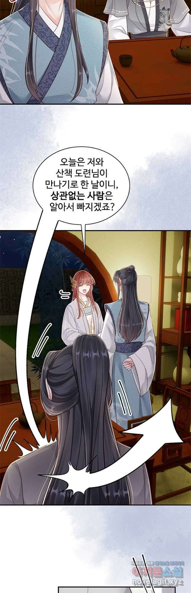 돈쭐 내주러 온 아가씨 44화 2