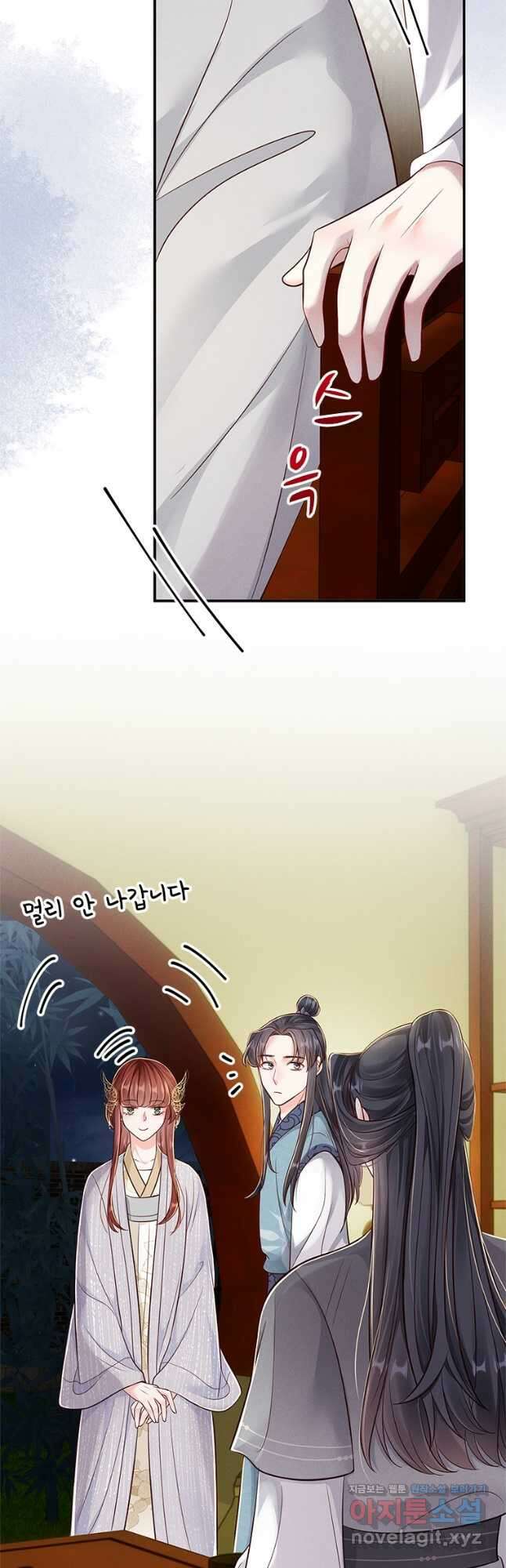 돈쭐 내주러 온 아가씨 44화 3