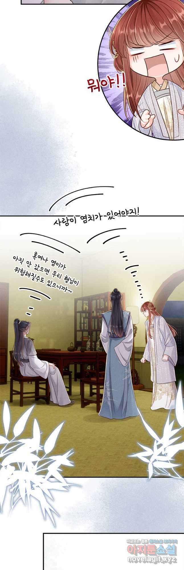 돈쭐 내주러 온 아가씨 44화 5