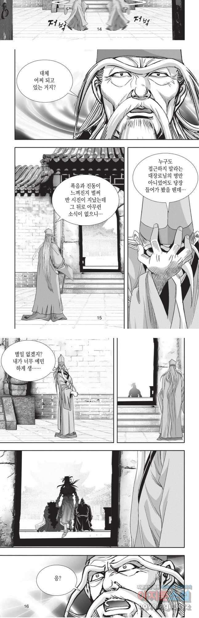 마경선종 1부 69화 7