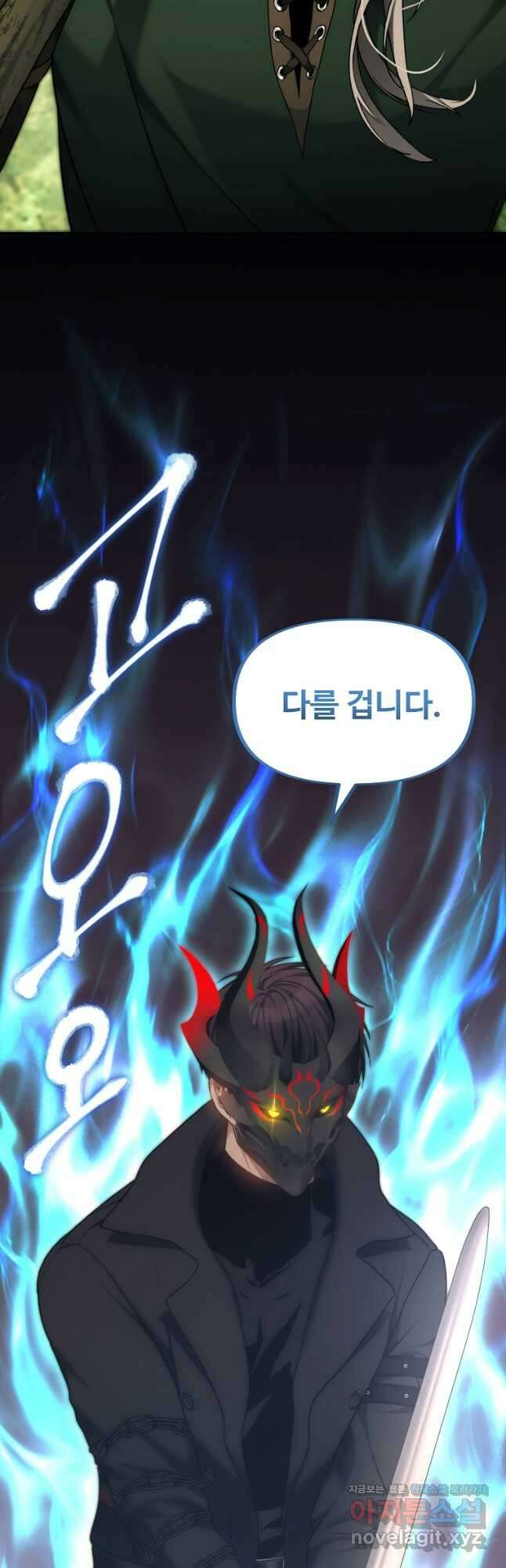 두 번 사는 랭커 164화 5