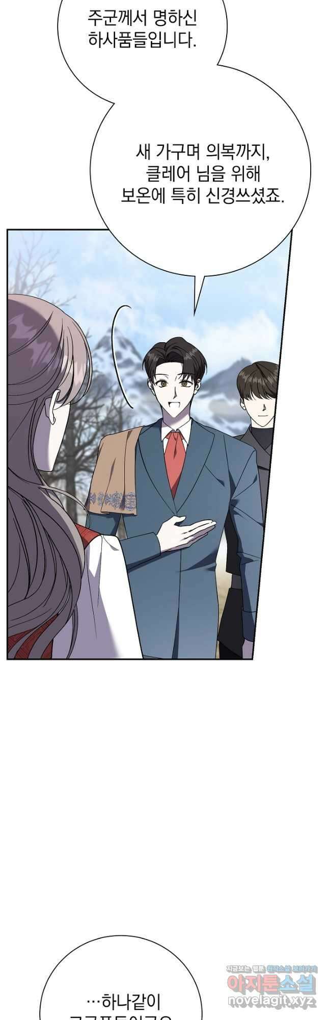 알타스의 동풍 53화 3
