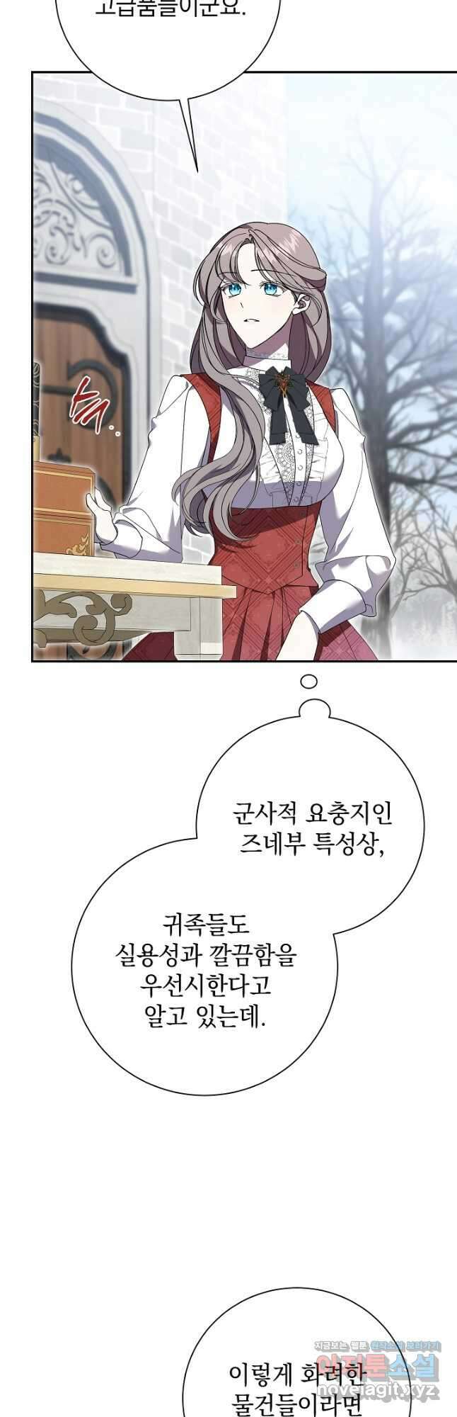 알타스의 동풍 53화 4