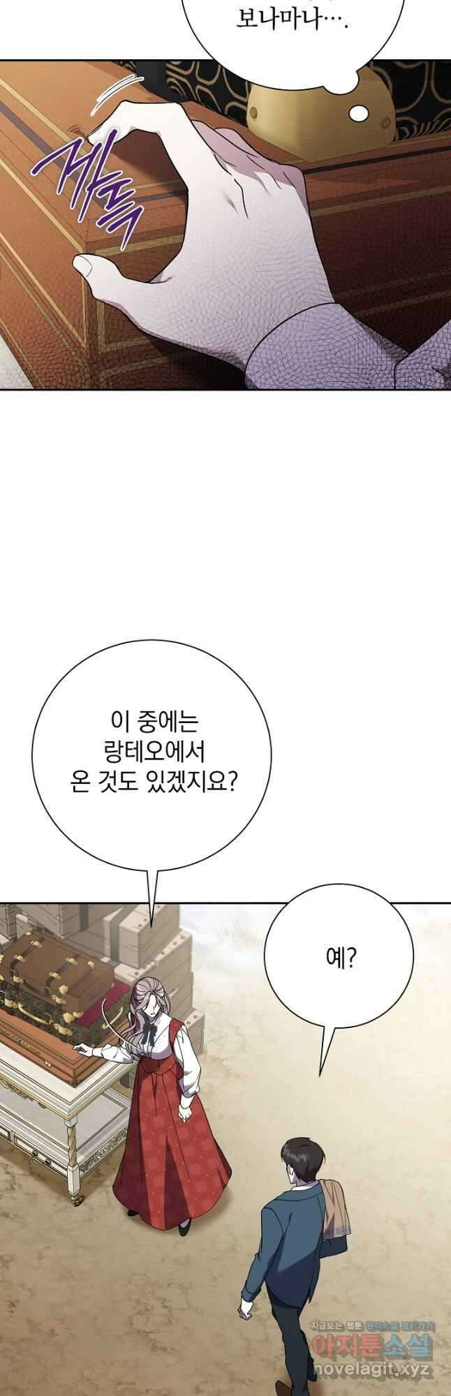 알타스의 동풍 53화 5