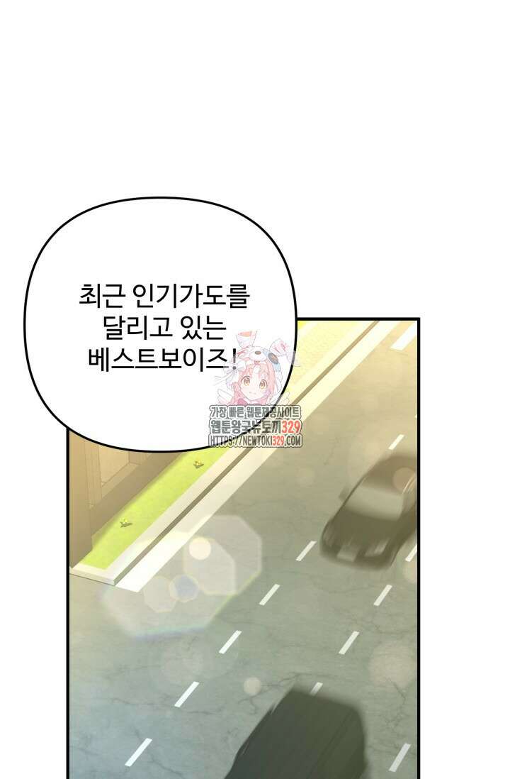 연기 천재, TOP 아이돌! 35화 1