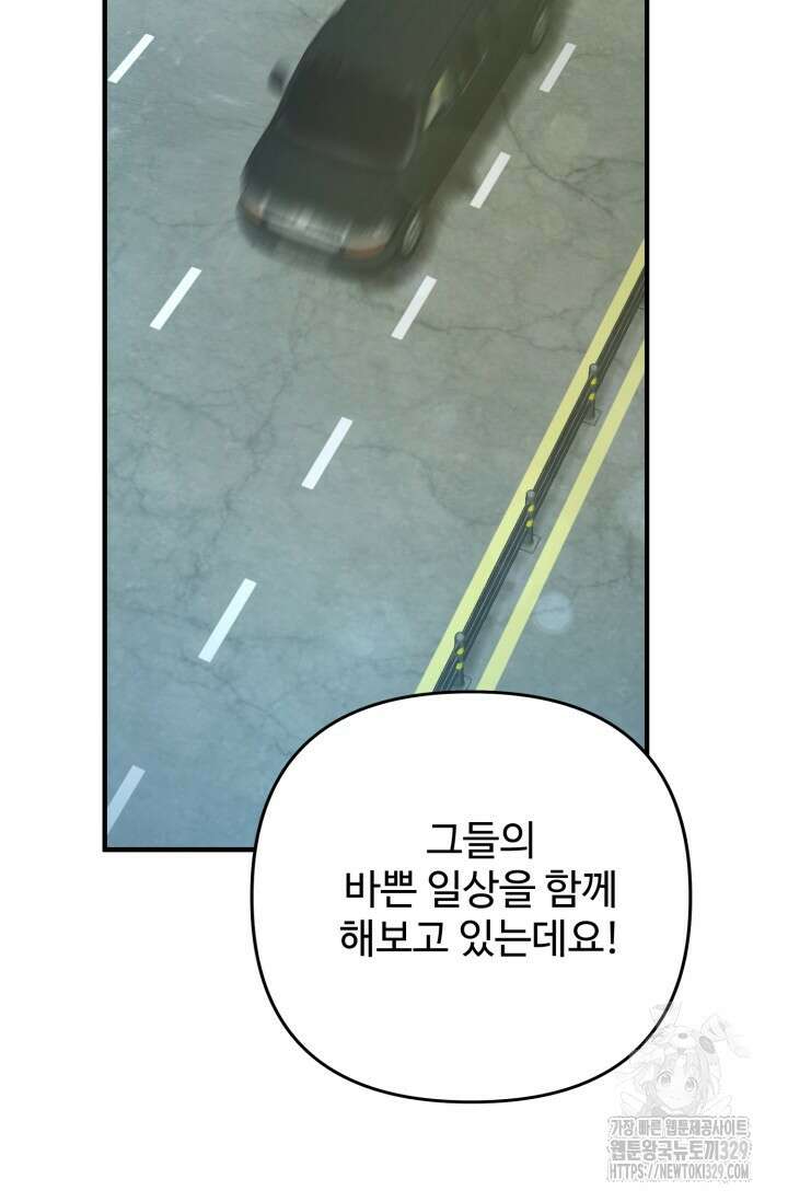 연기 천재, TOP 아이돌! 35화 2
