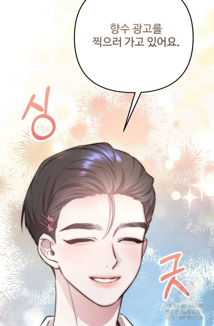 연기 천재, TOP 아이돌! 35화 5