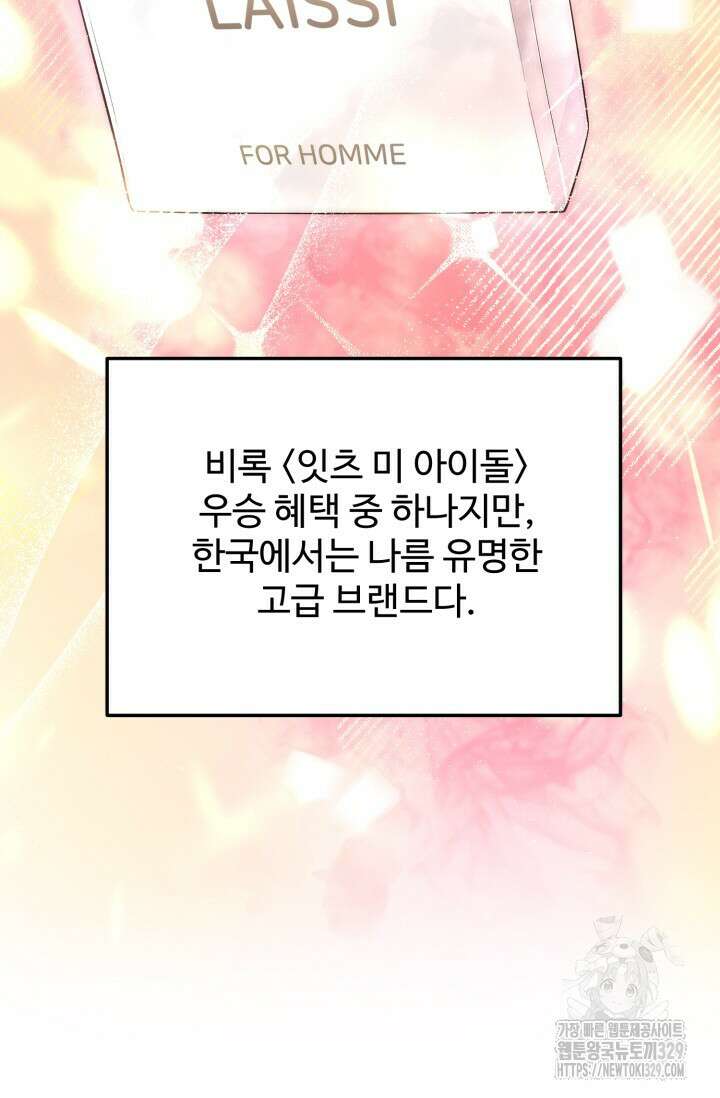 연기 천재, TOP 아이돌! 35화 9