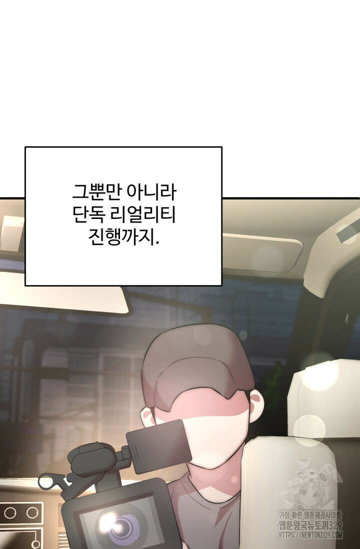 연기 천재, TOP 아이돌! 35화 10