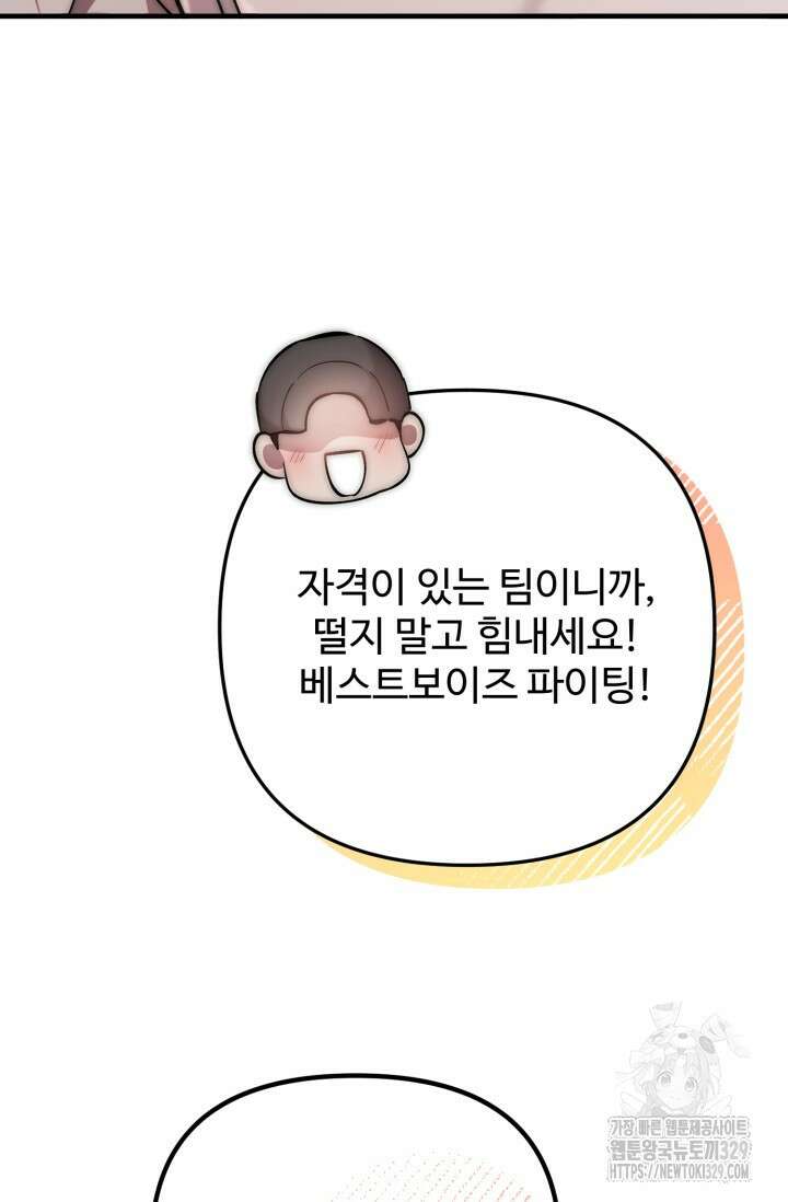 연기 천재, TOP 아이돌! 35화 16
