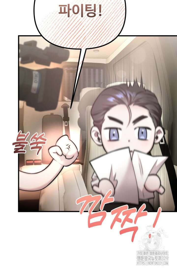 연기 천재, TOP 아이돌! 35화 17