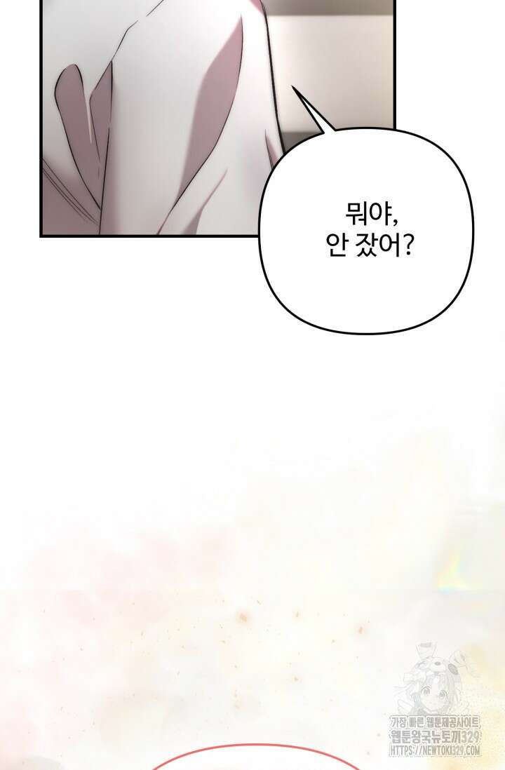 연기 천재, TOP 아이돌! 35화 19