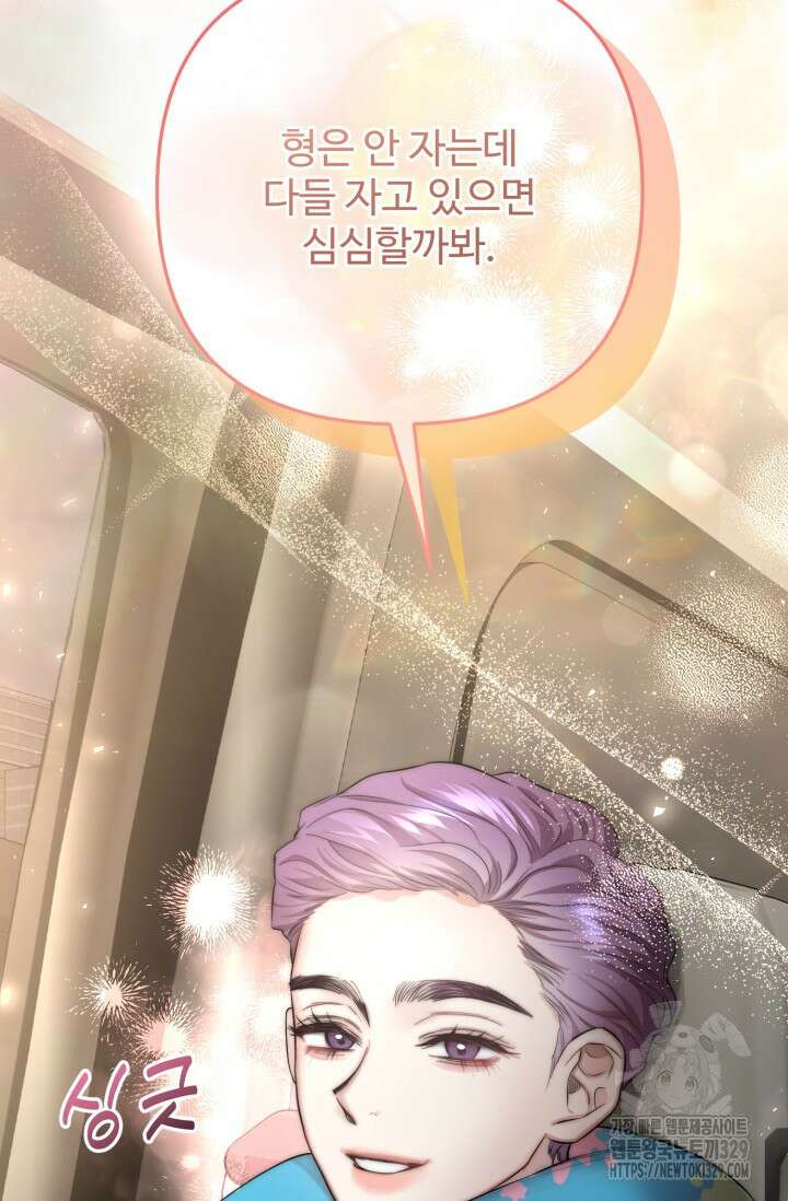 연기 천재, TOP 아이돌! 35화 20