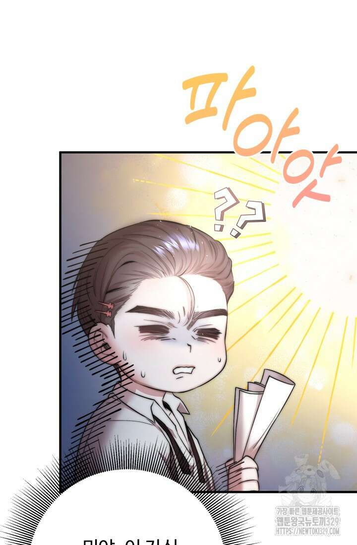 연기 천재, TOP 아이돌! 35화 22