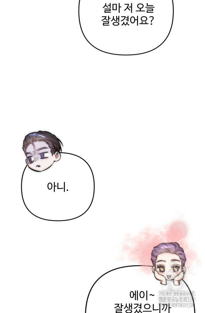 연기 천재, TOP 아이돌! 35화 25