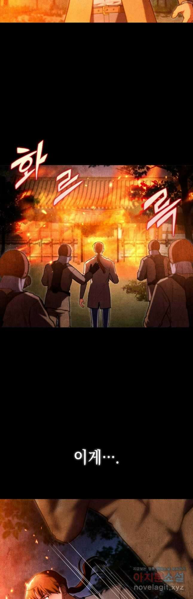 F급 사주 헌터 62화(시즌1 완결) 9