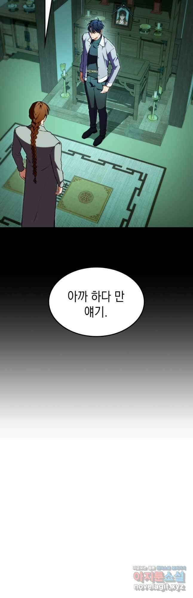F급 사주 헌터 62화(시즌1 완결) 14
