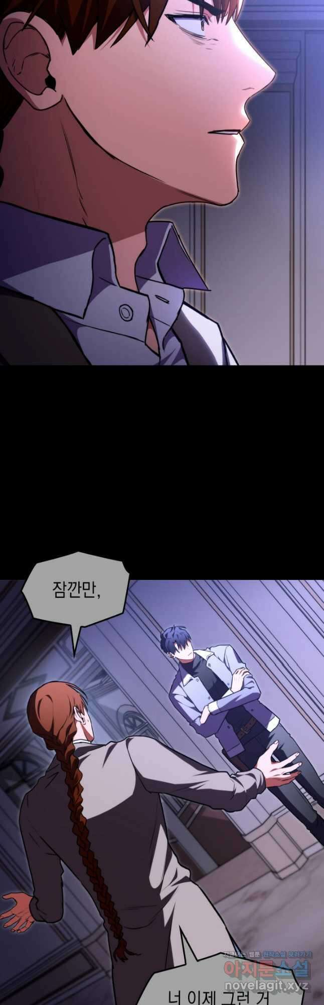 F급 사주 헌터 62화(시즌1 완결) 19