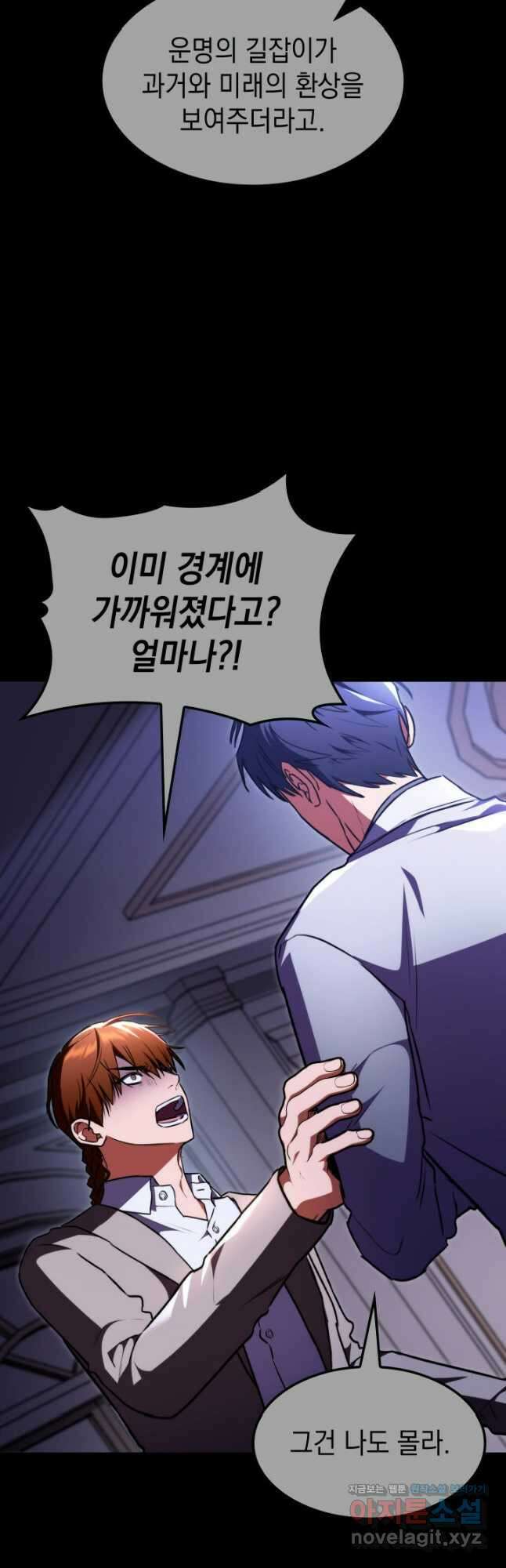 F급 사주 헌터 62화(시즌1 완결) 22