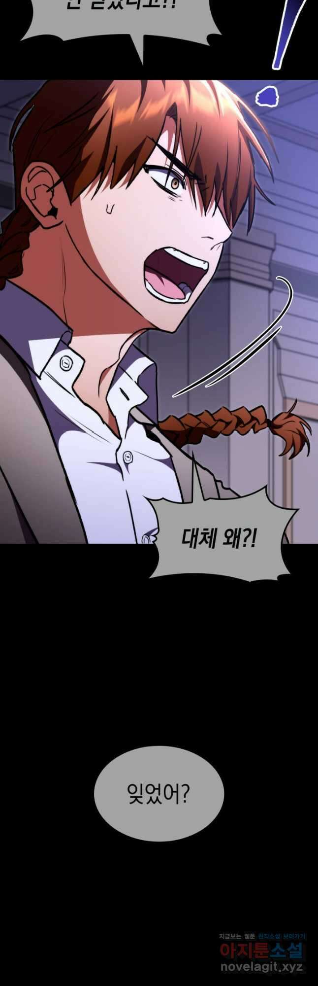 F급 사주 헌터 62화(시즌1 완결) 26