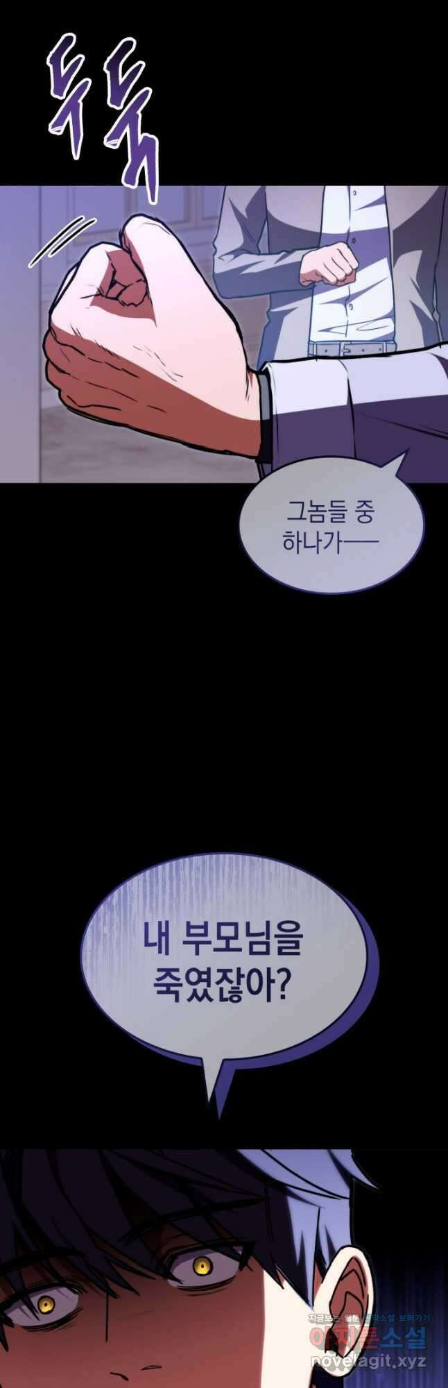 F급 사주 헌터 62화(시즌1 완결) 27