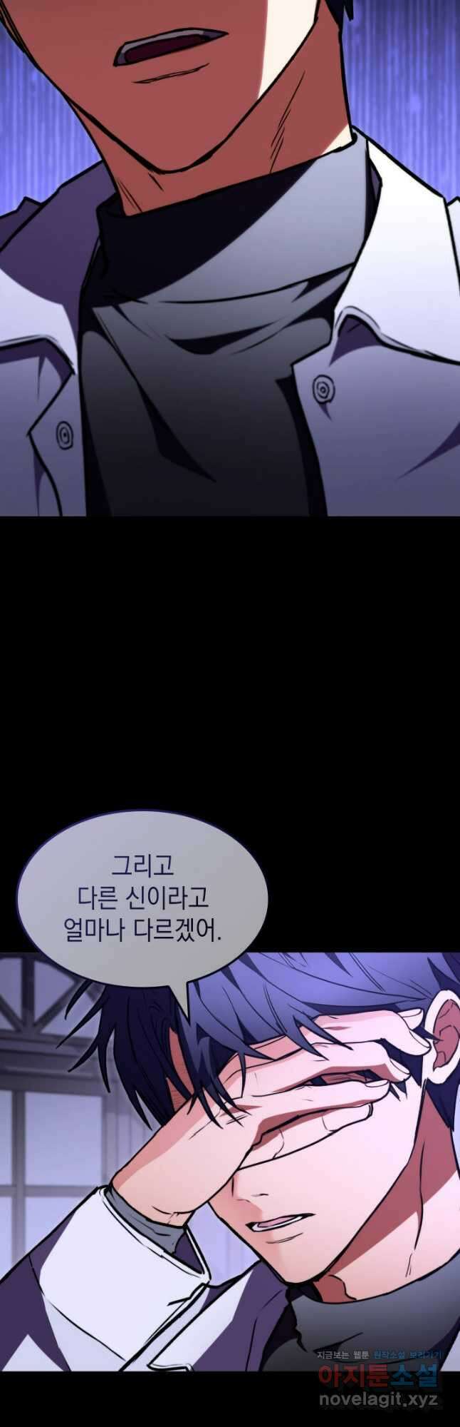 F급 사주 헌터 62화(시즌1 완결) 28