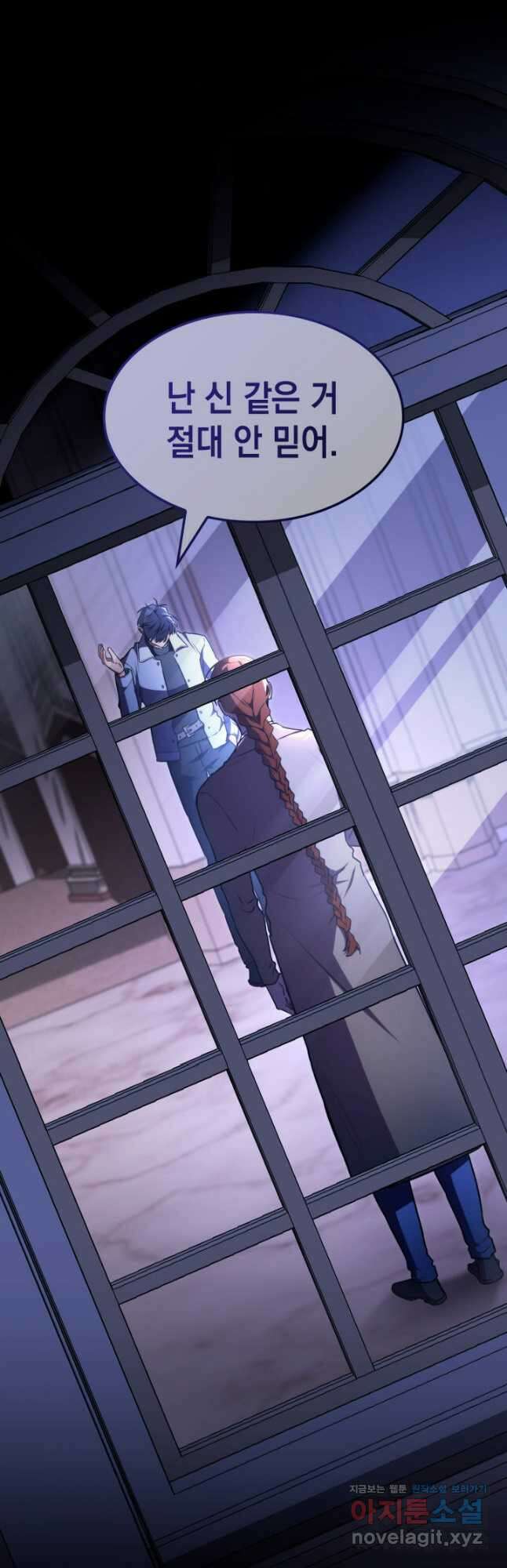 F급 사주 헌터 62화(시즌1 완결) 29